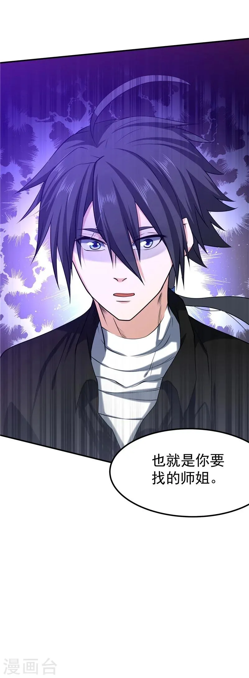 第38话 第47页