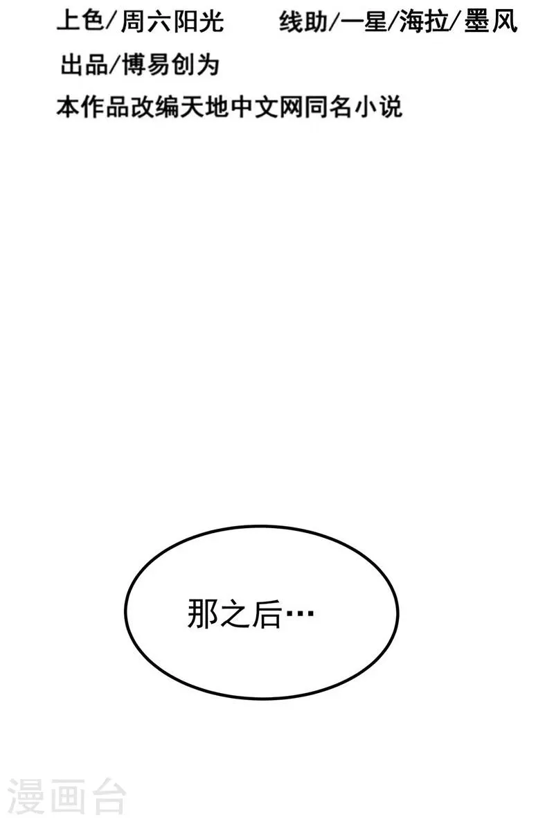 第39话 第3页