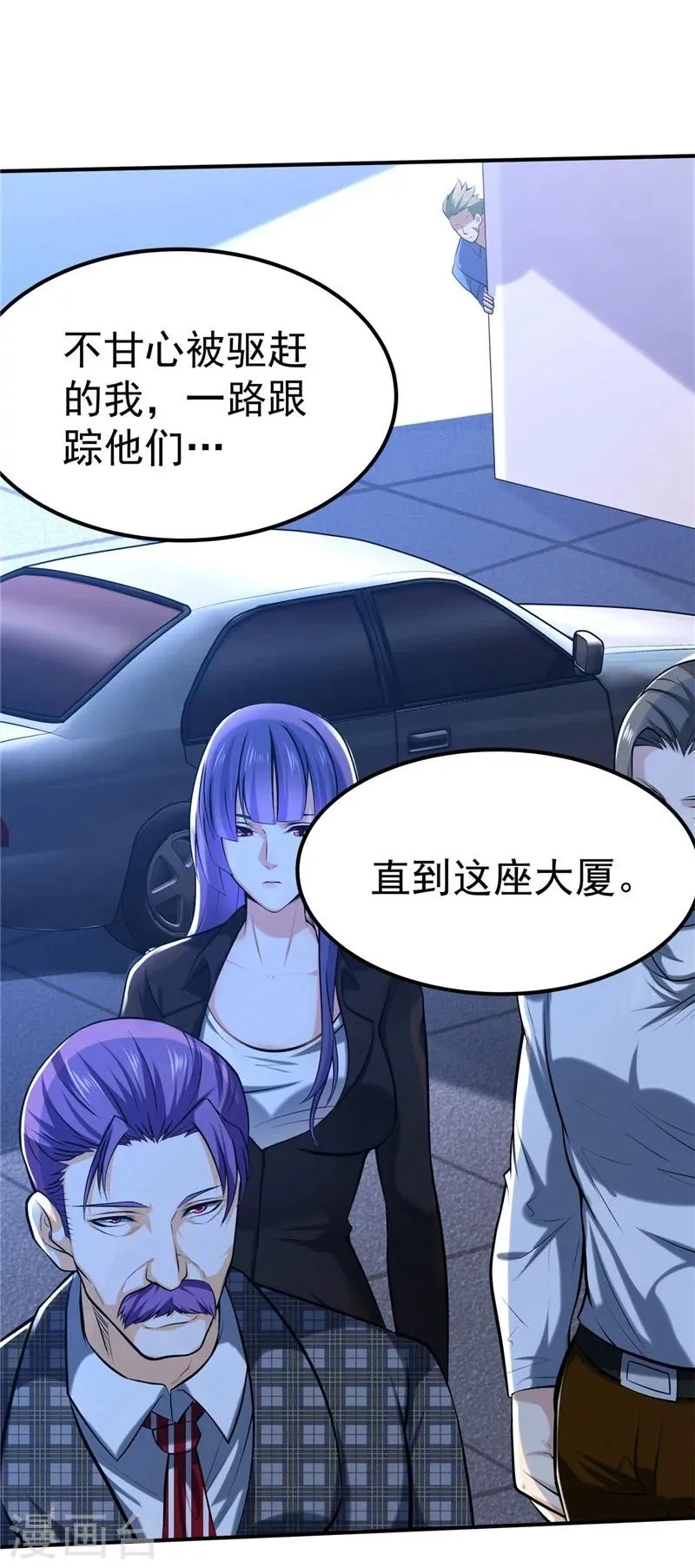 第39话 第4页