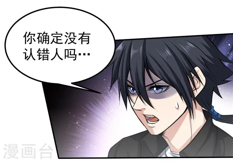 第39话 第5页