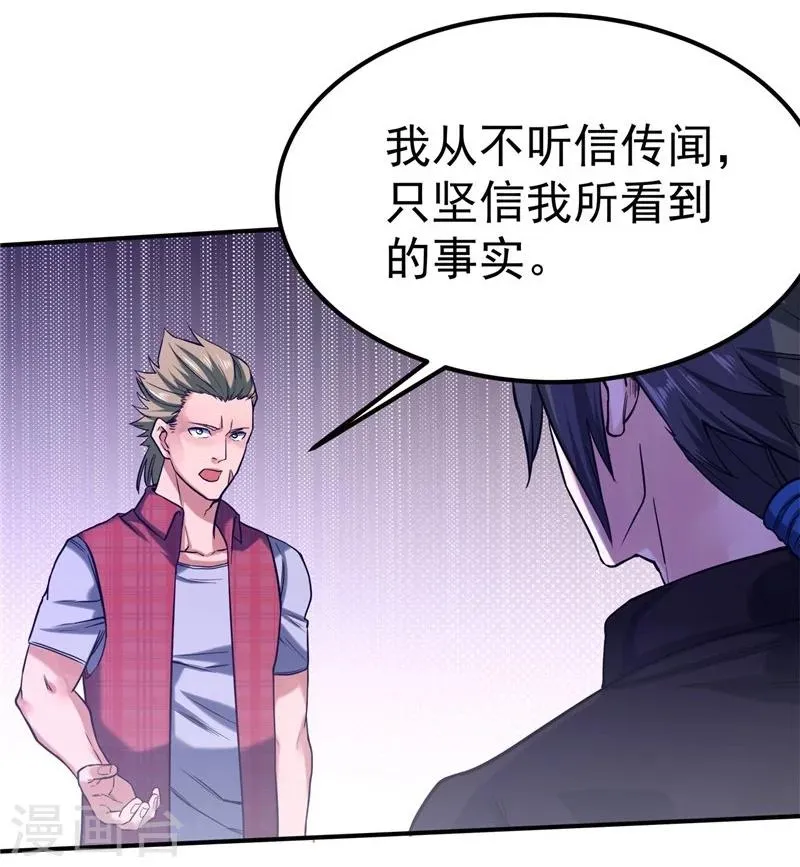 第39话 第6页
