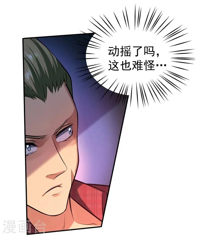 第39话 第7页
