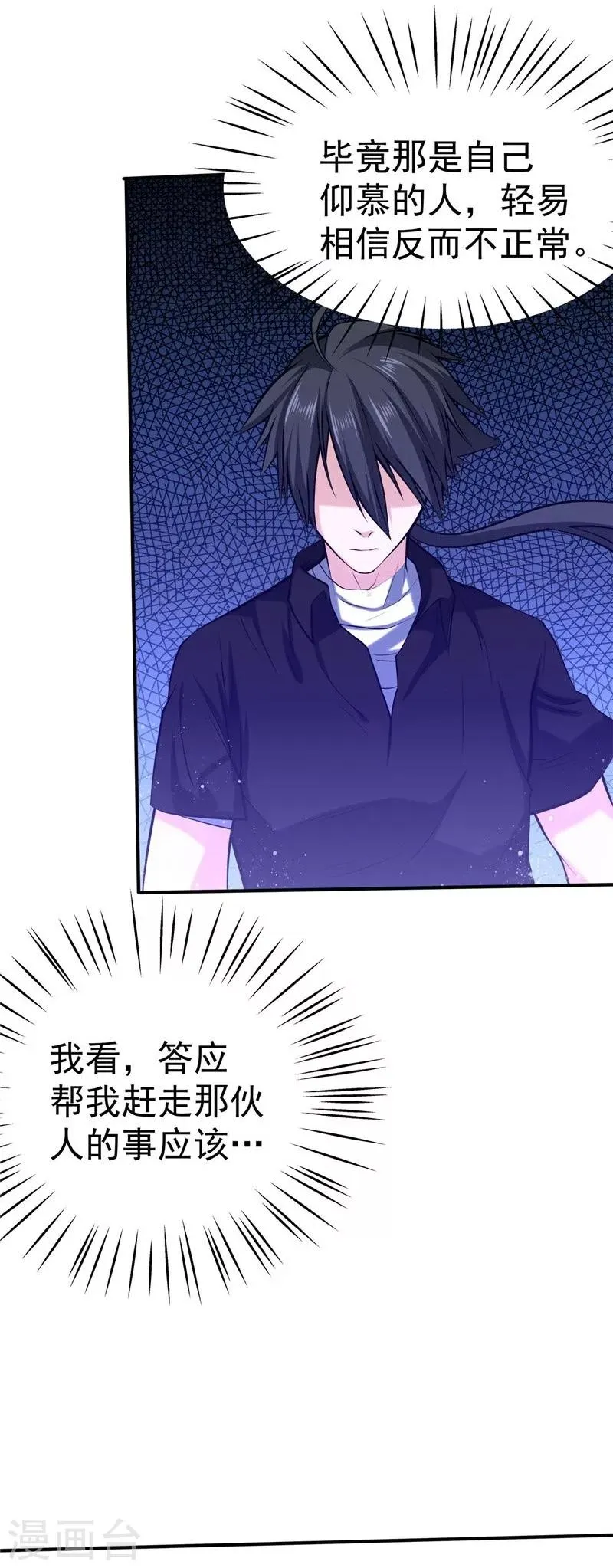 第39话 第8页