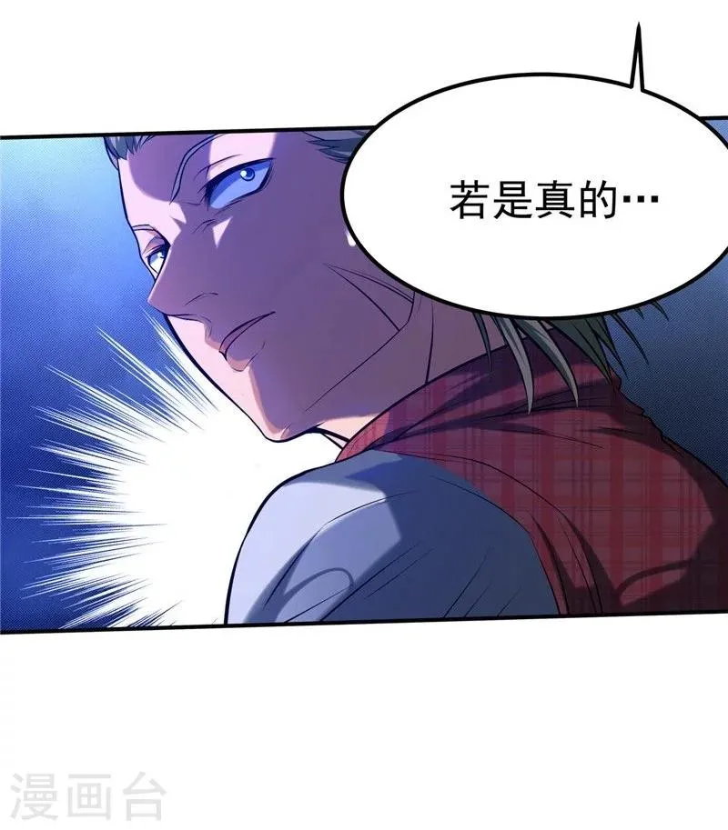 第39话 第10页