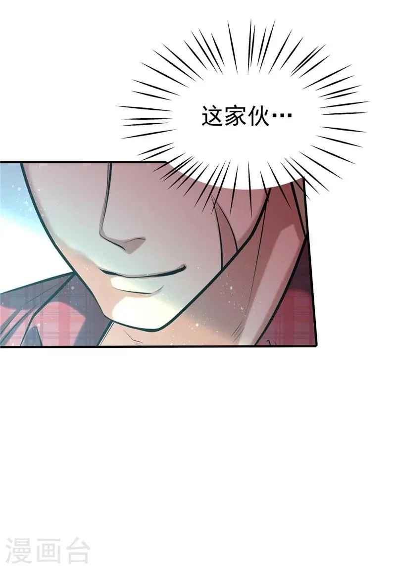 第39话 第12页
