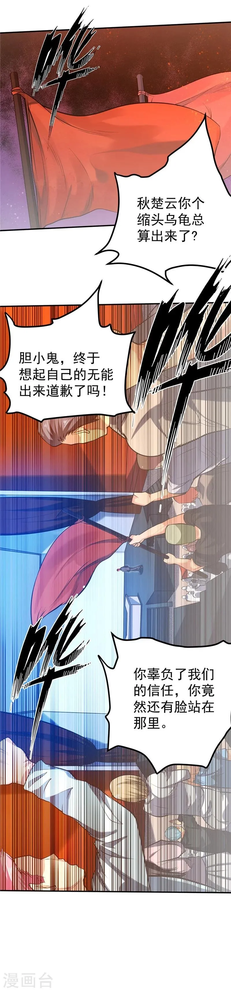 第39话 第14页