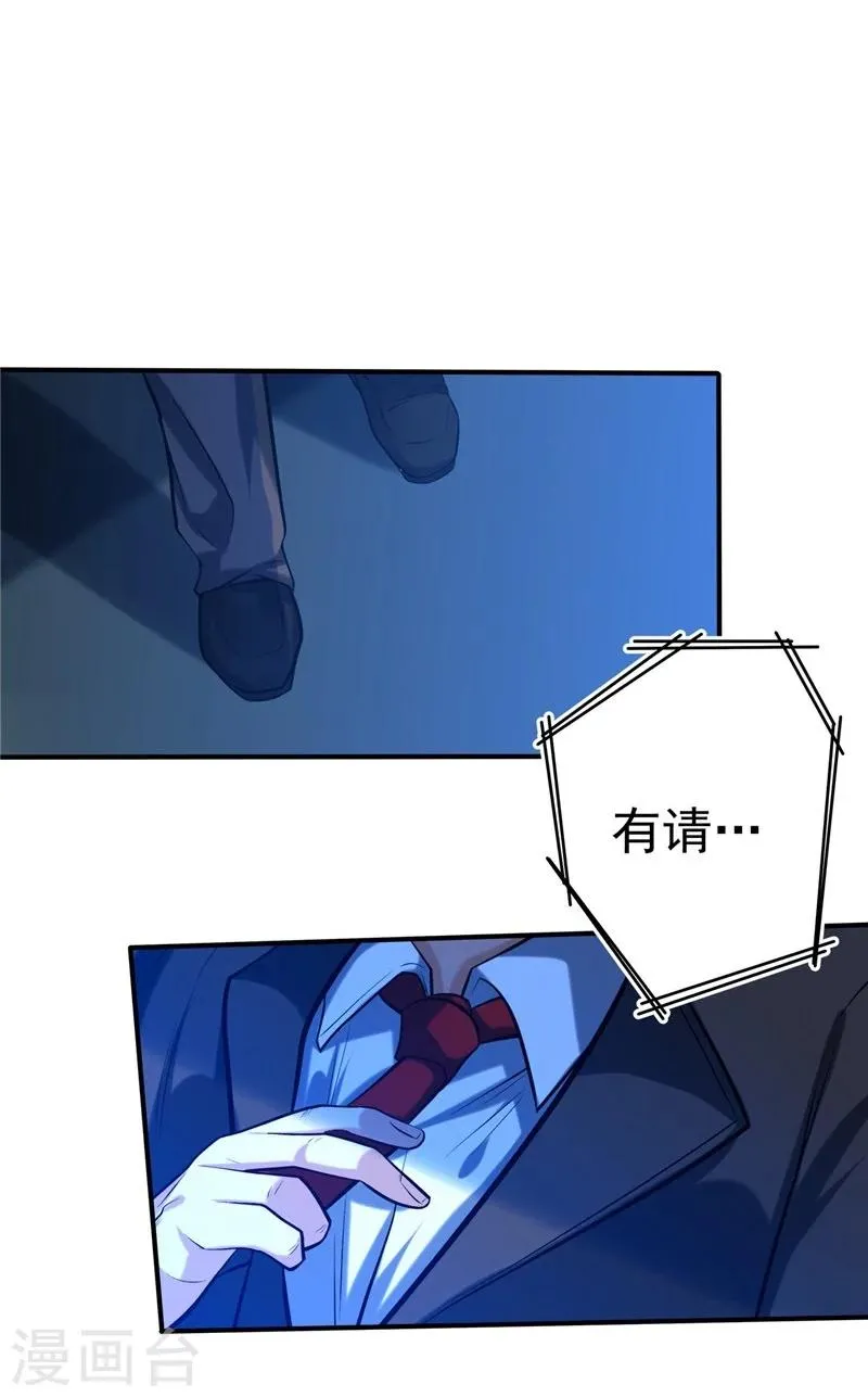 第39话 第15页