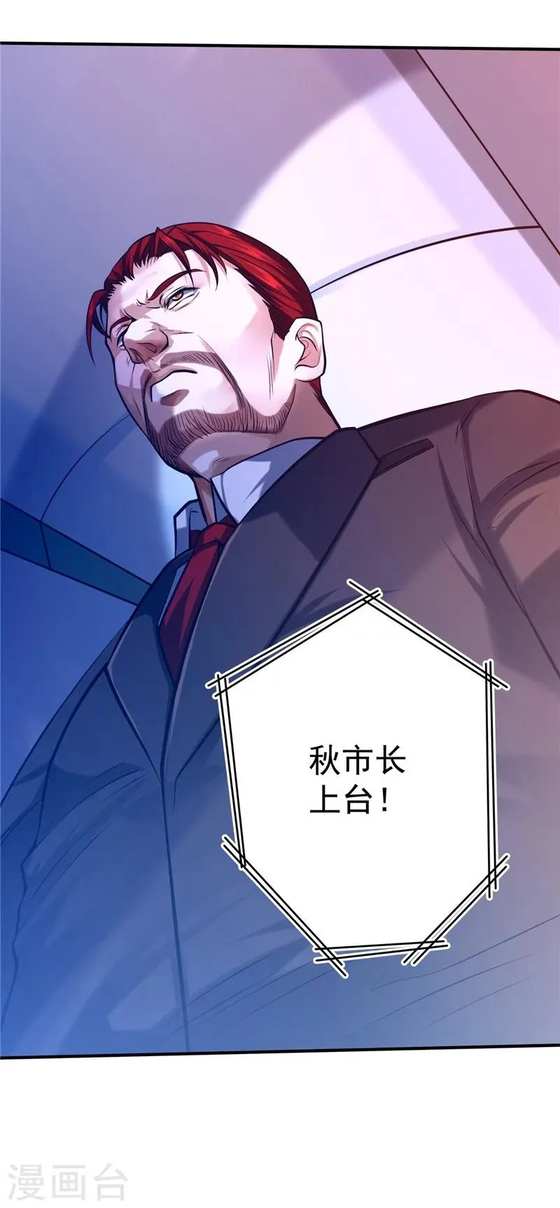 第39话 第16页