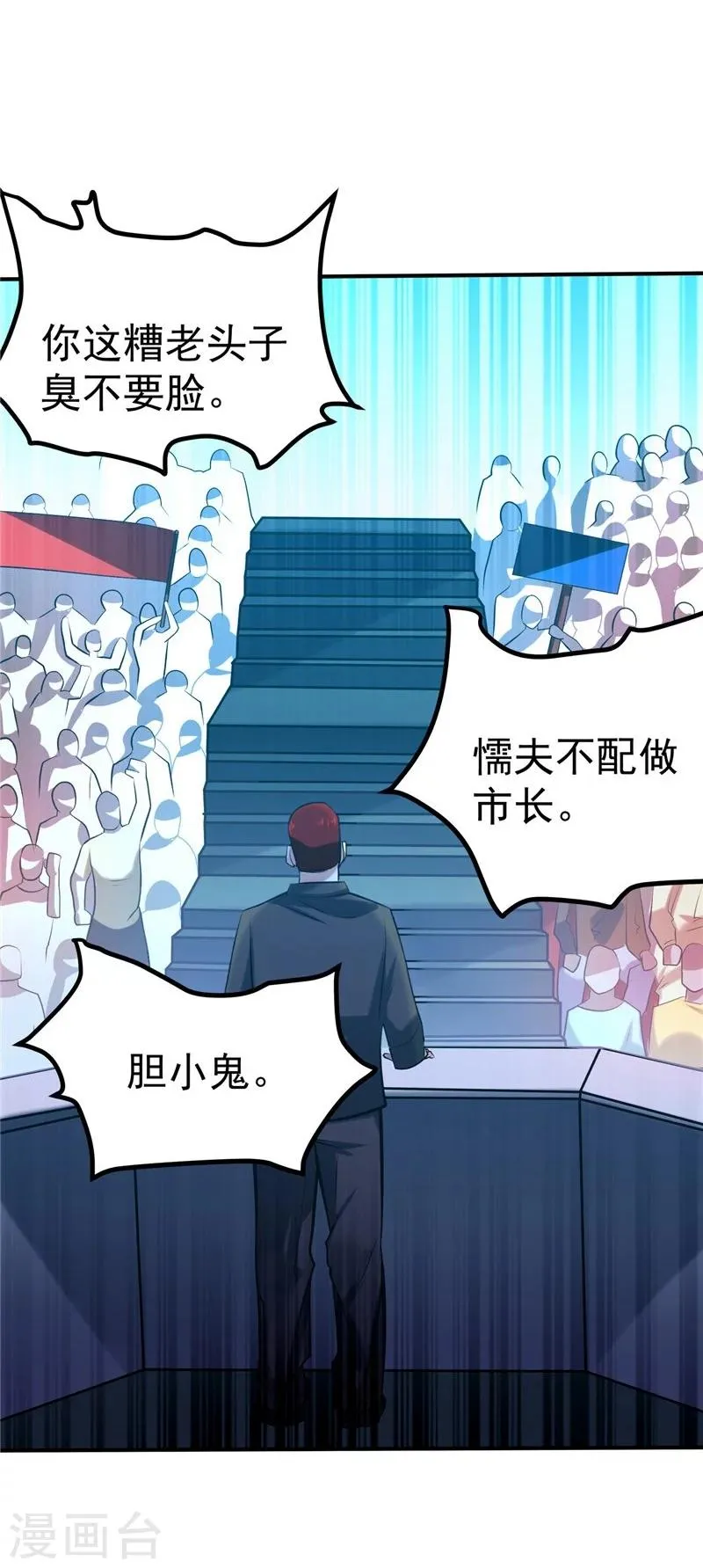 第39话 第17页
