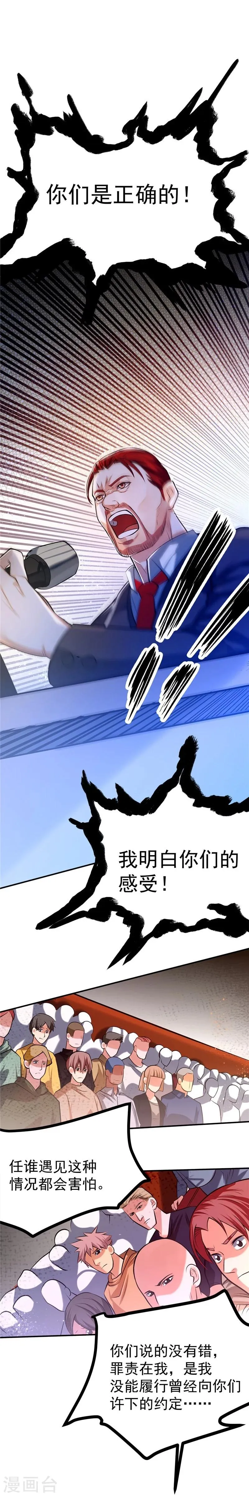 第39话 第19页