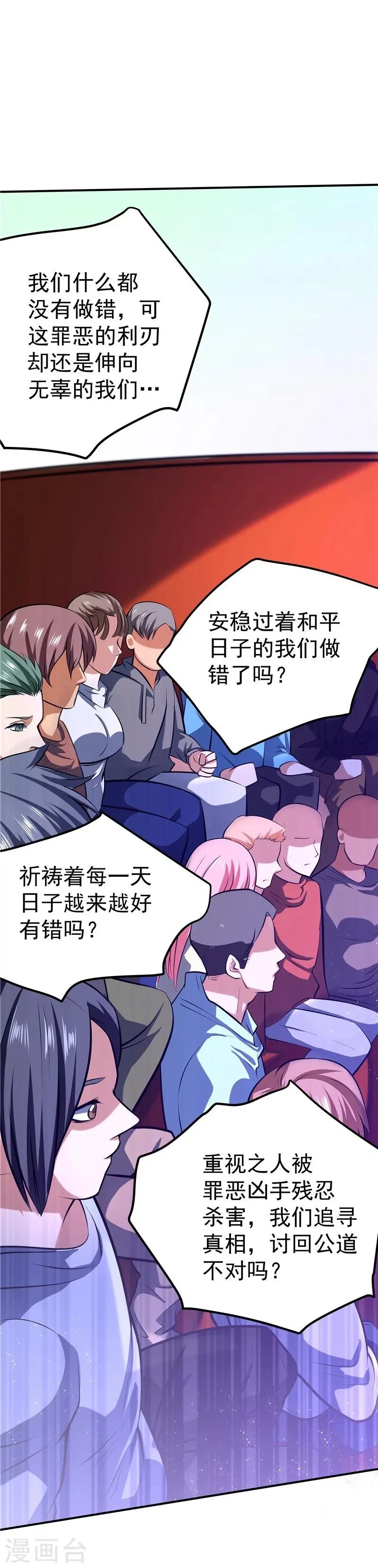 第39话 第22页