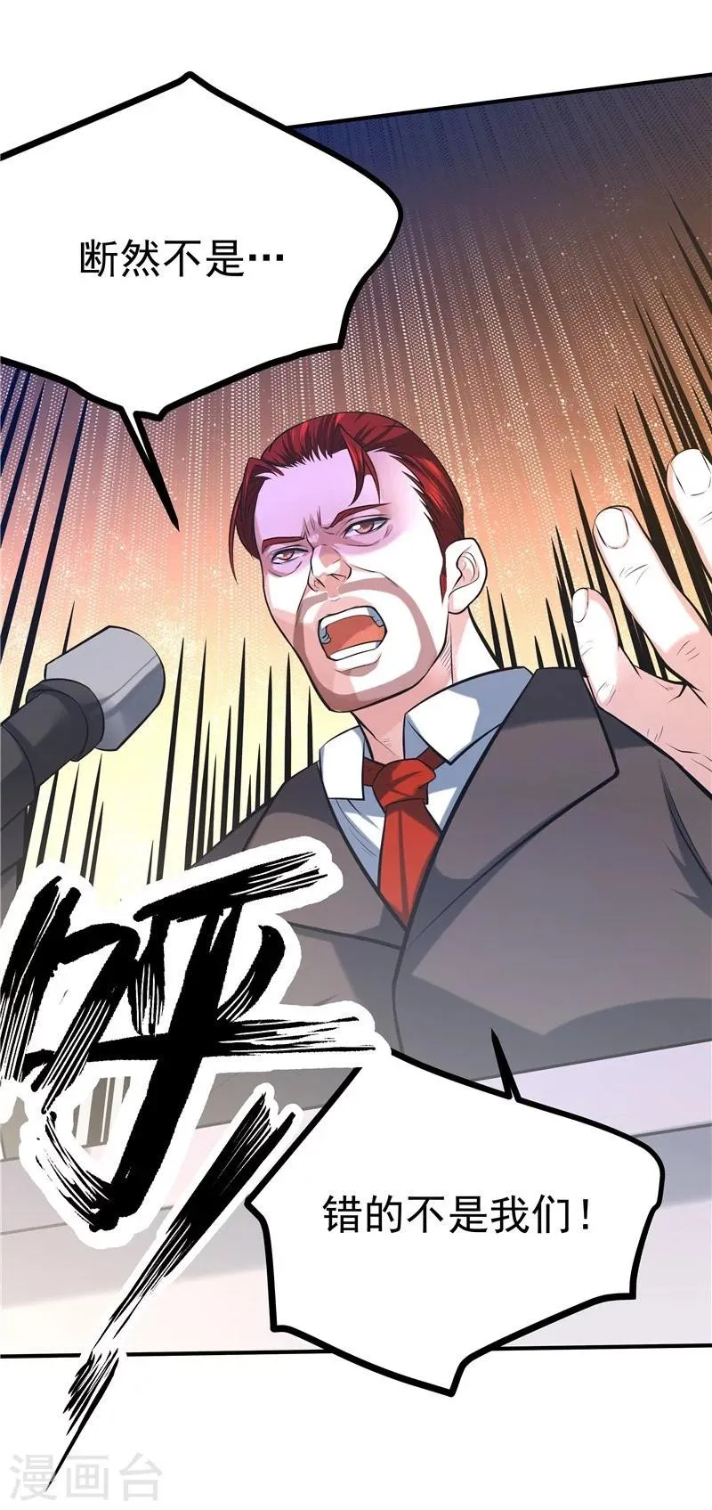 第39话 第23页