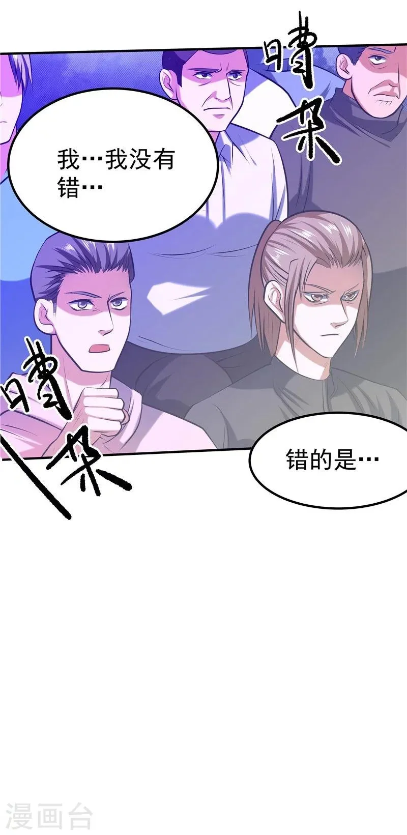 第39话 第24页