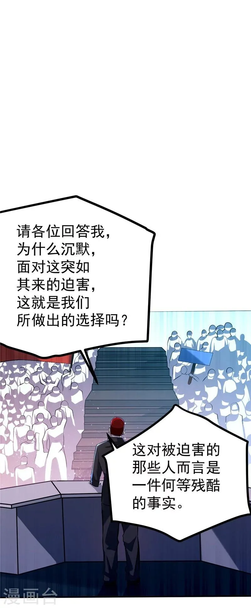 第39话 第25页