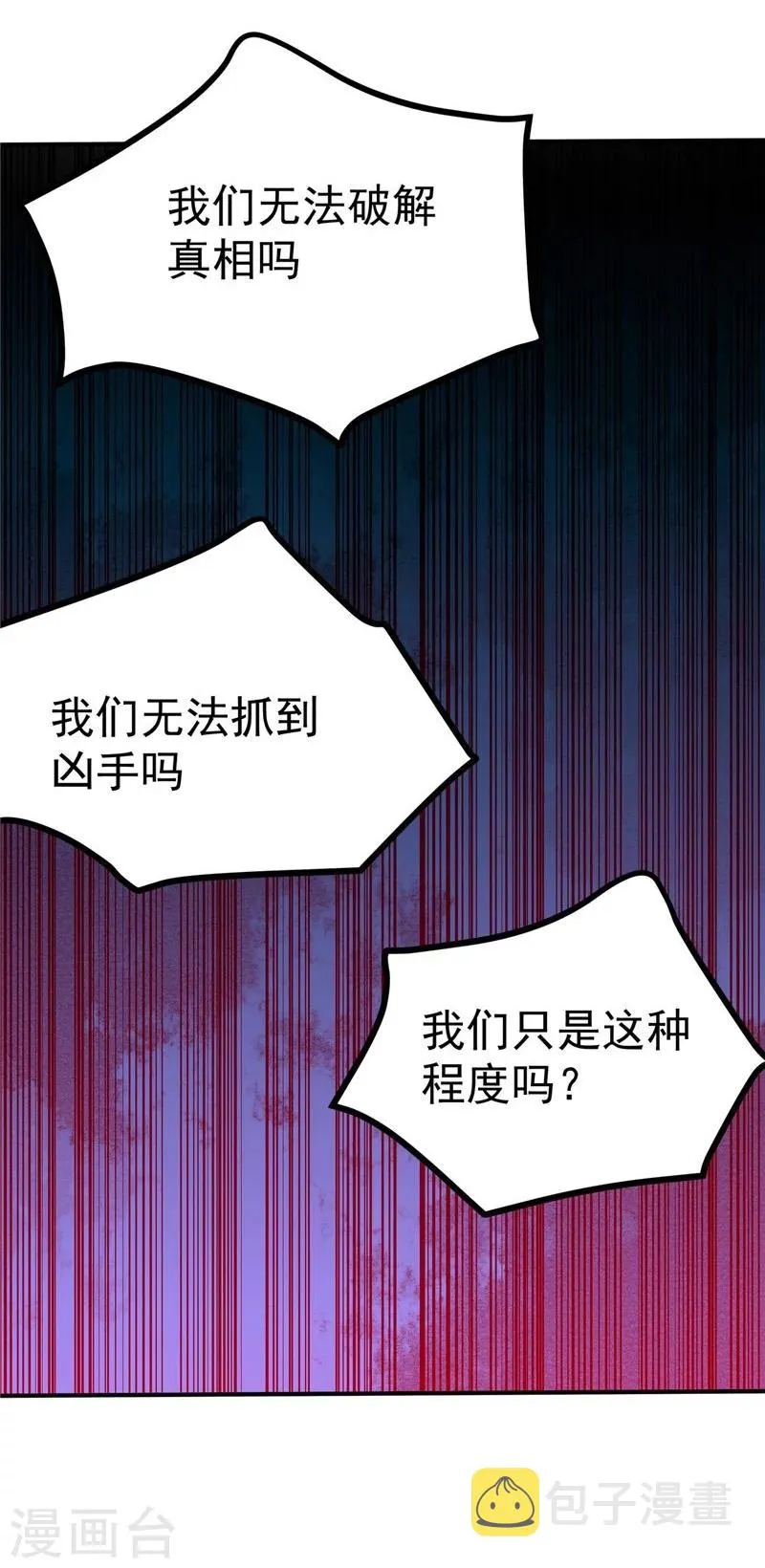 第39话 第26页