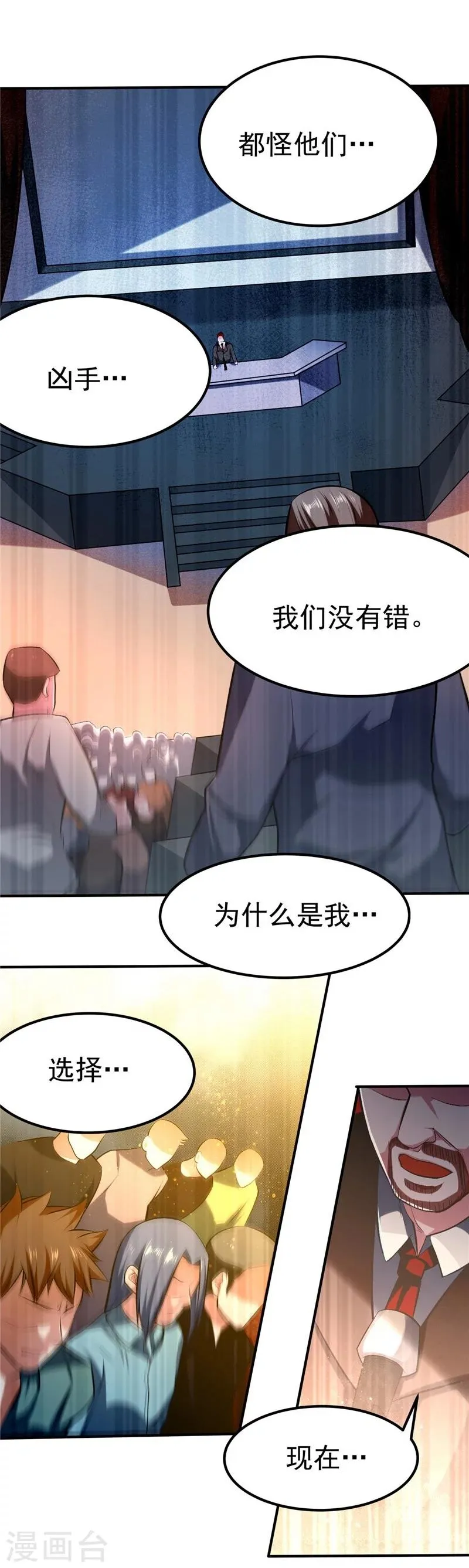 第39话 第30页