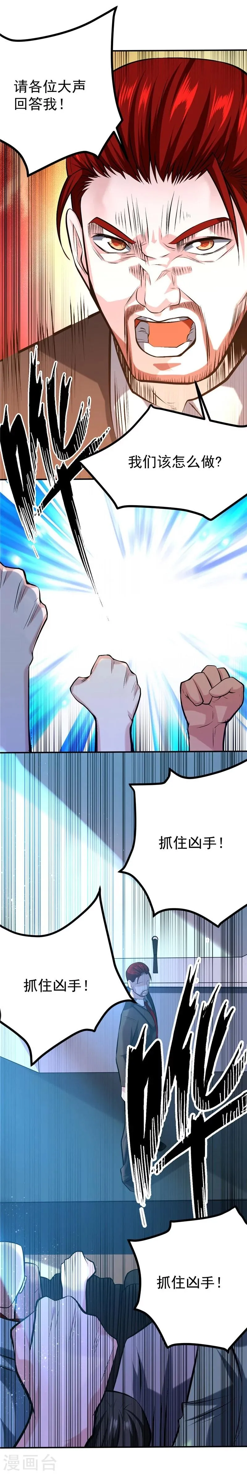第39话 第31页