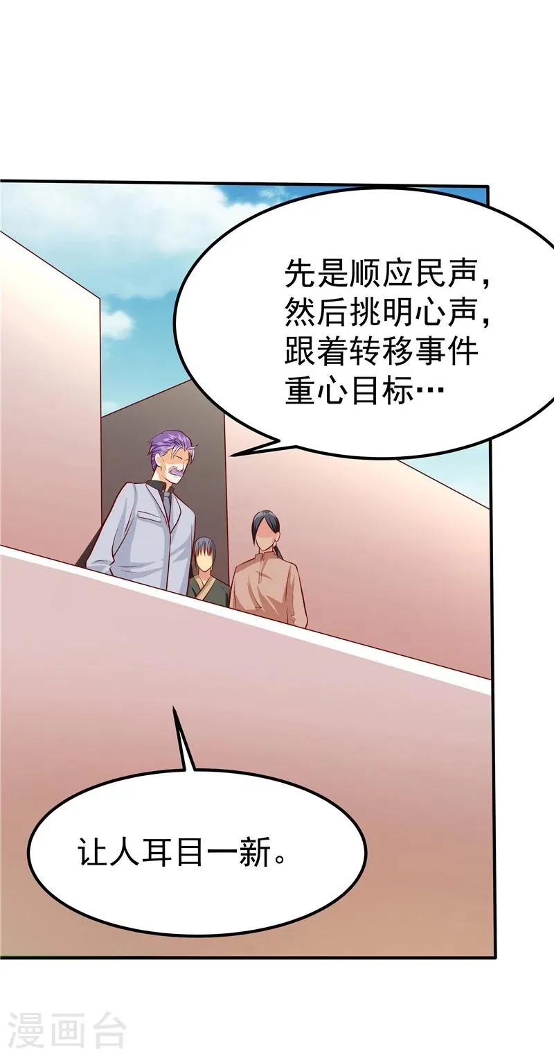 第40话 第5页