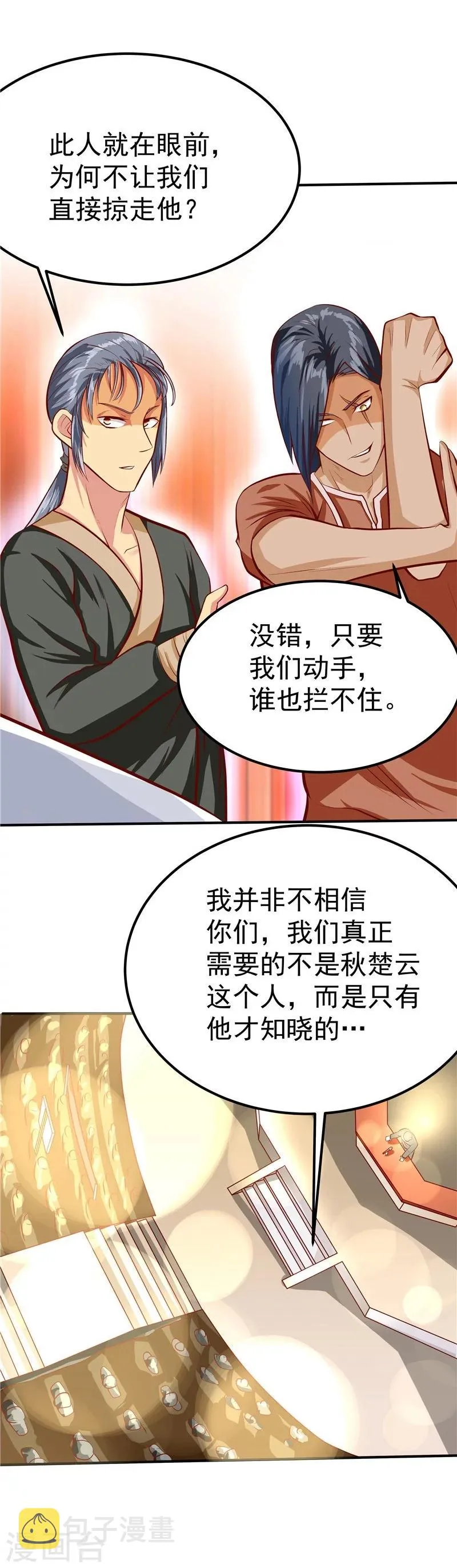 第40话 第7页