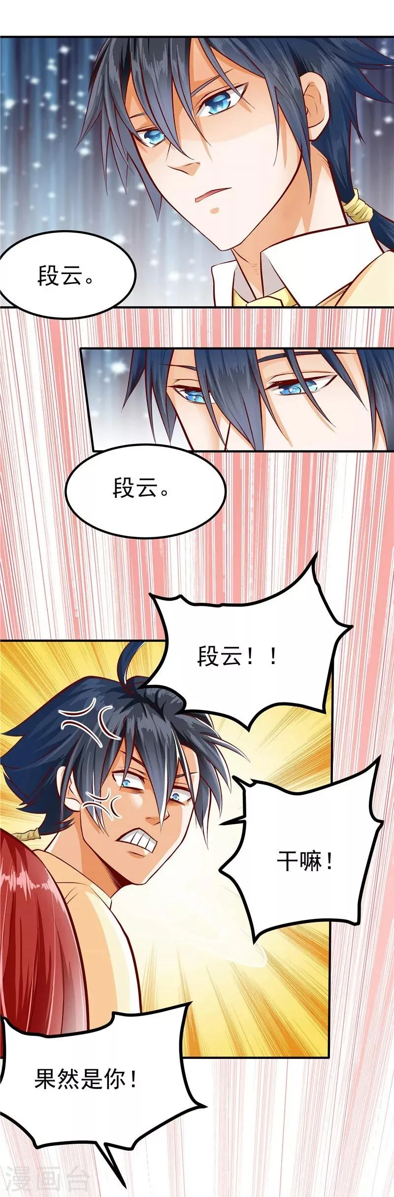 第40话 第14页