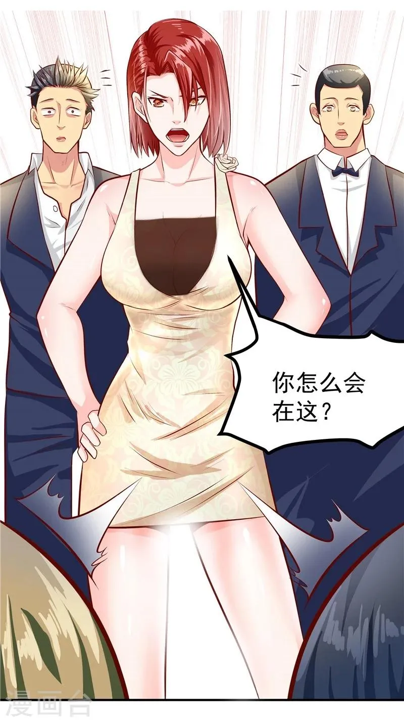 第40话 第15页