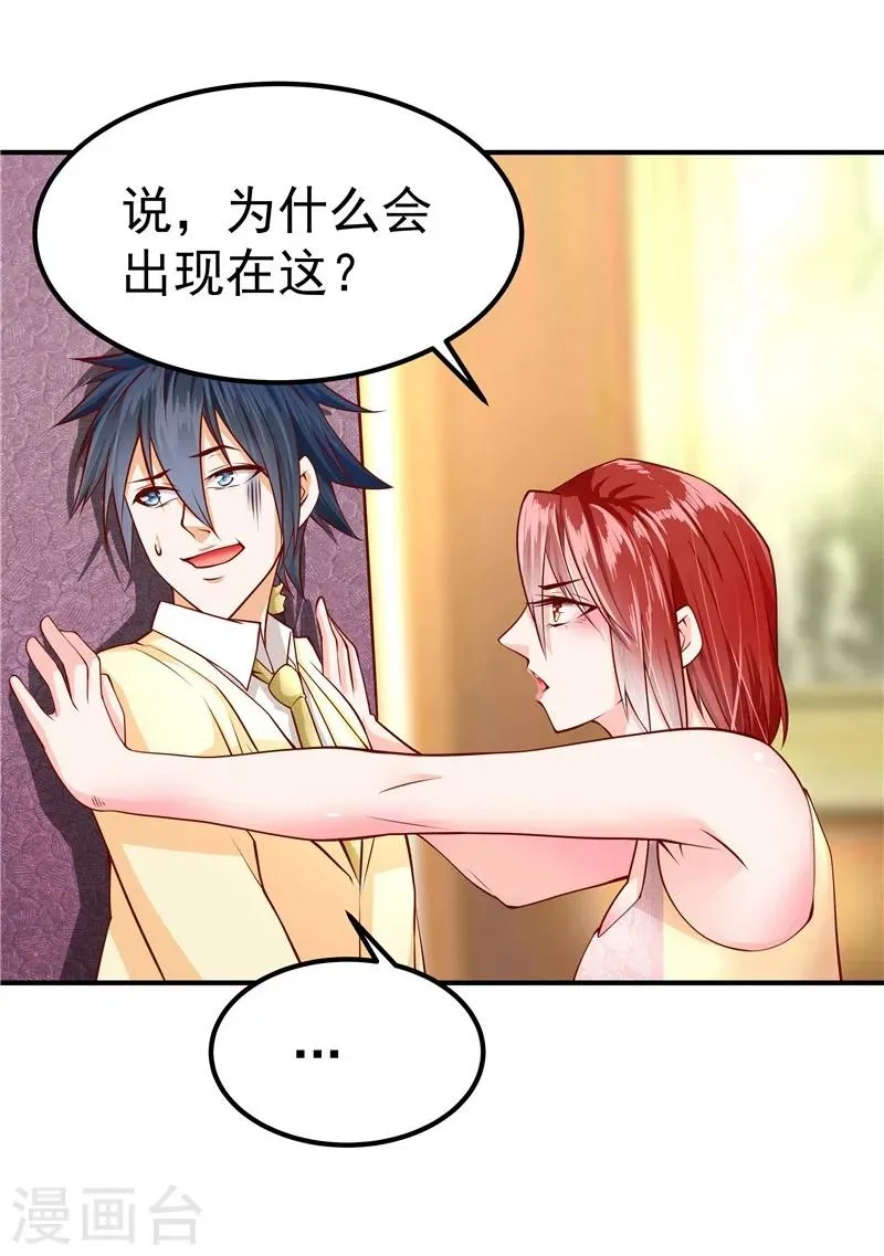 第40话 第22页