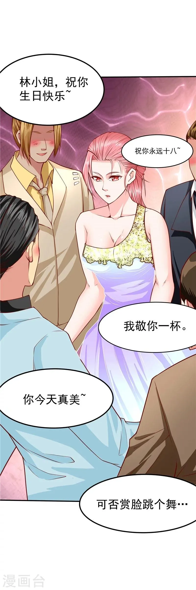 第40话 第27页