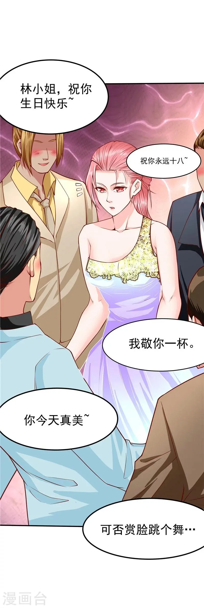第40话 第28页