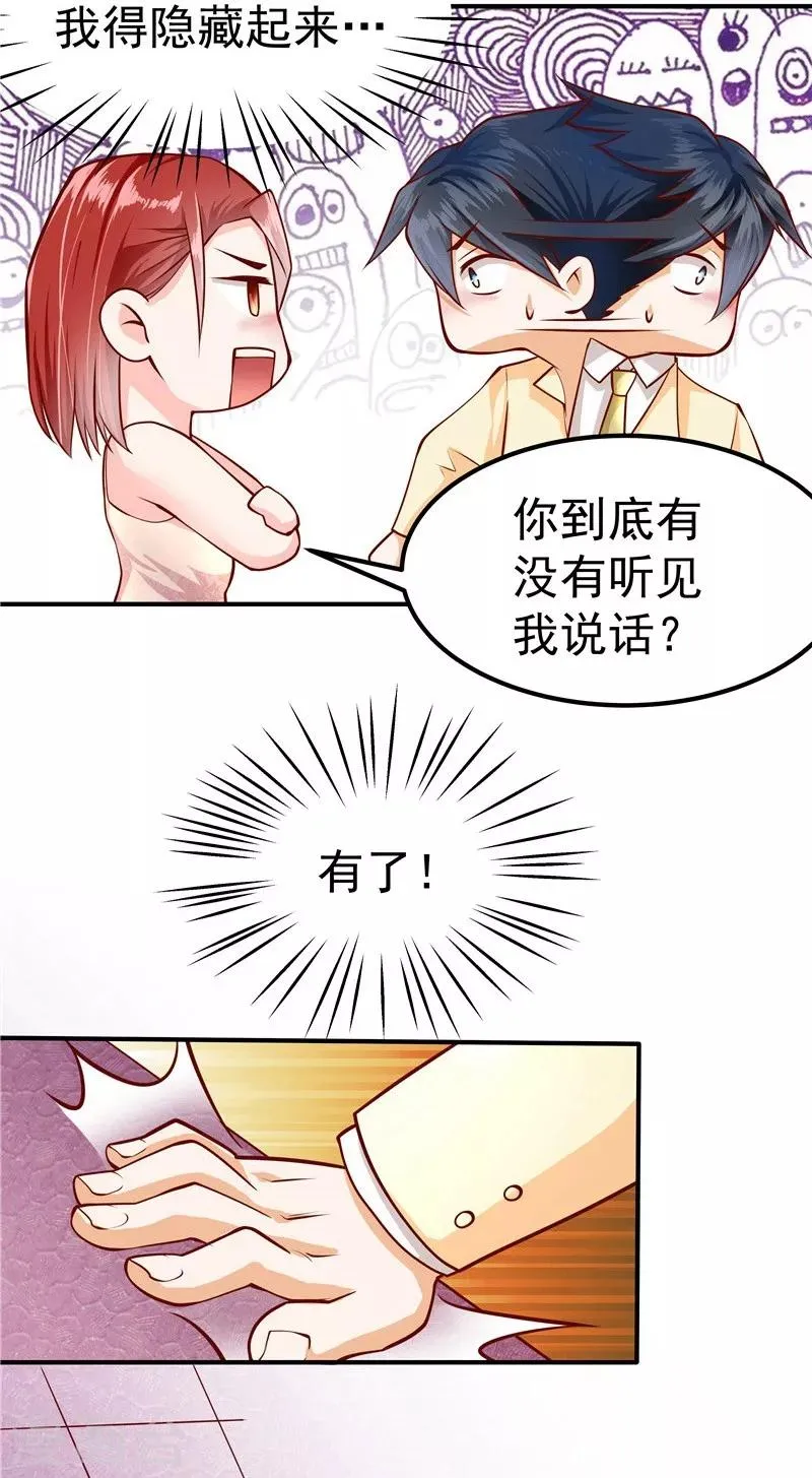 第40话 第32页
