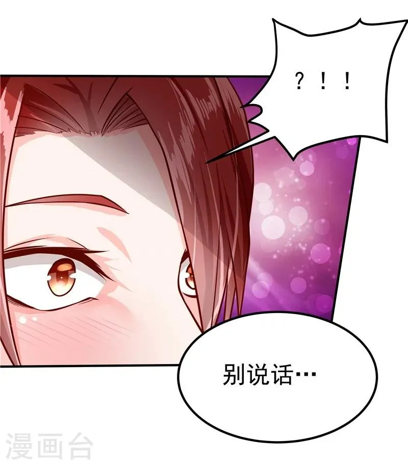 第40话 第33页