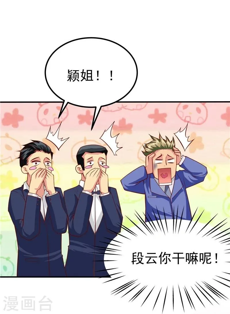 第40话 第35页
