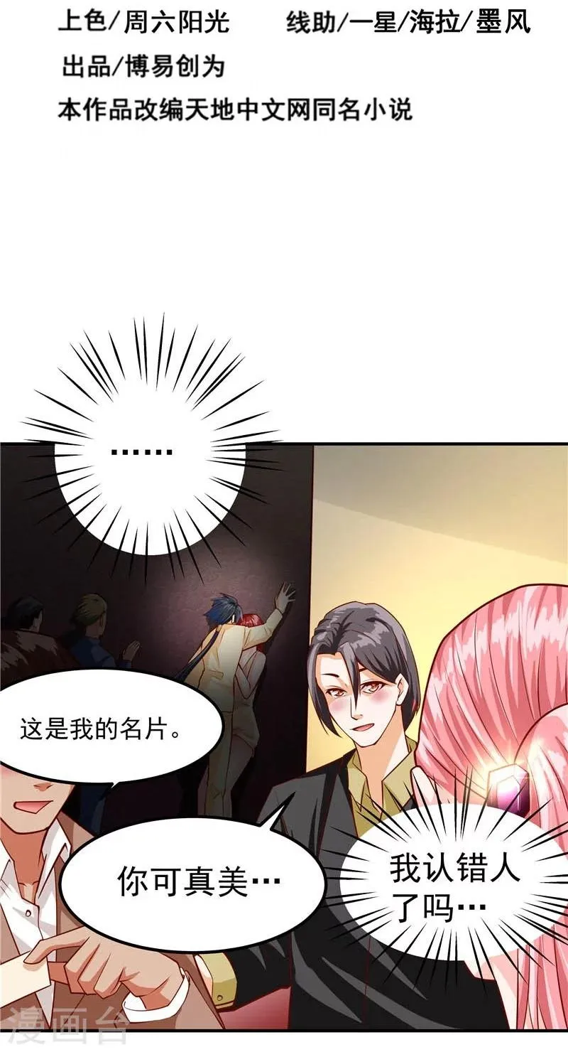第41话 第3页