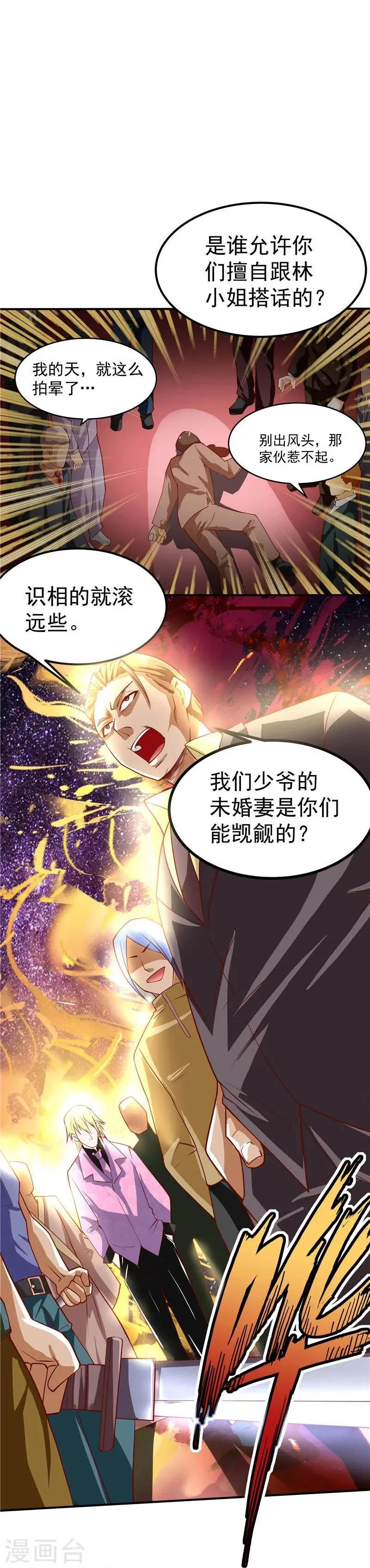 第41话 第5页