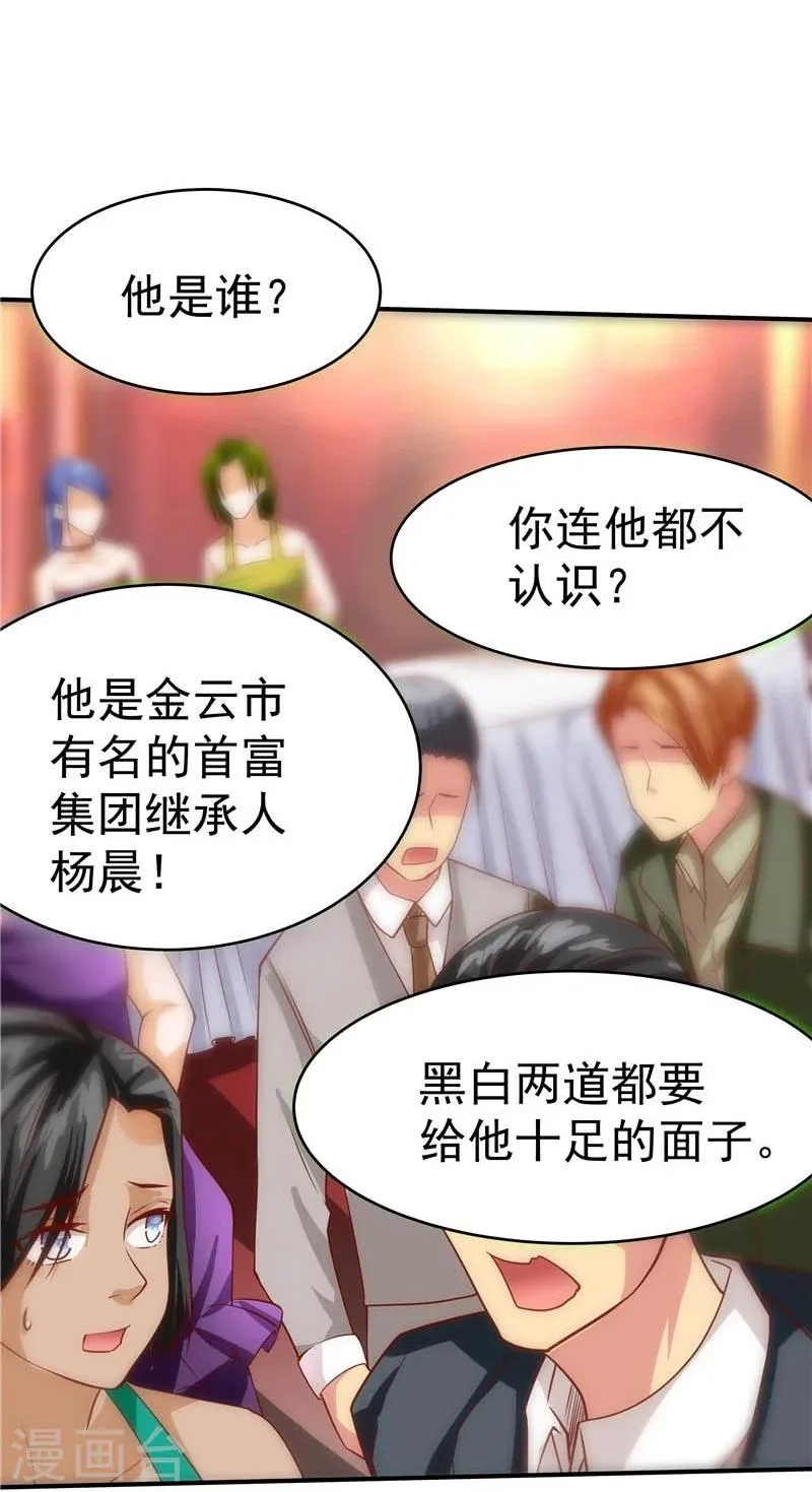 第41话 第7页