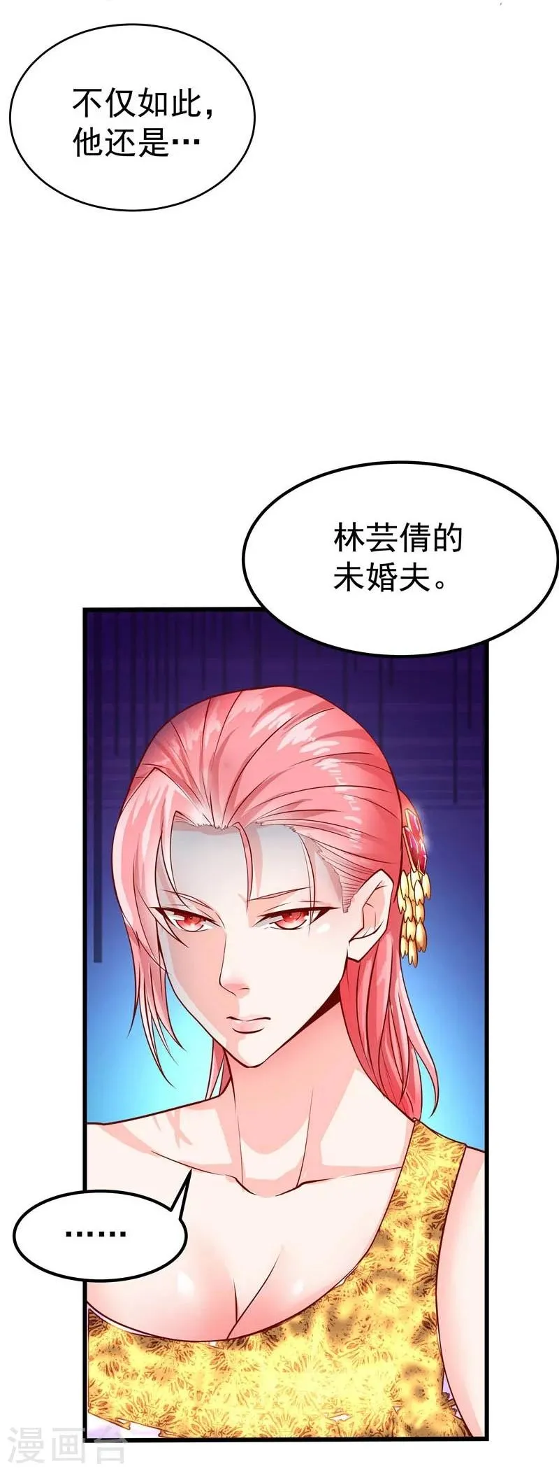 第41话 第8页