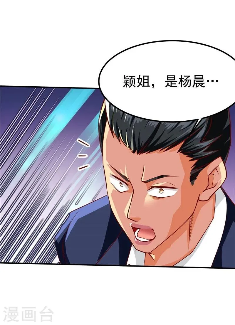 第41话 第9页