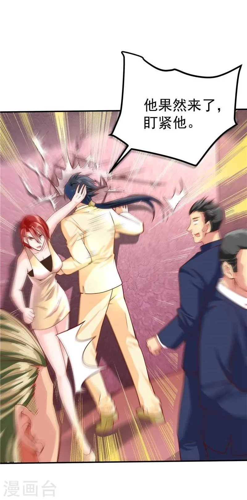 第41话 第10页