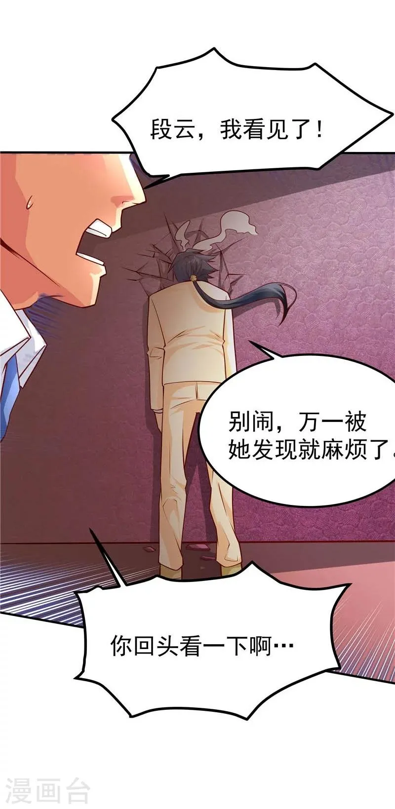 第41话 第14页