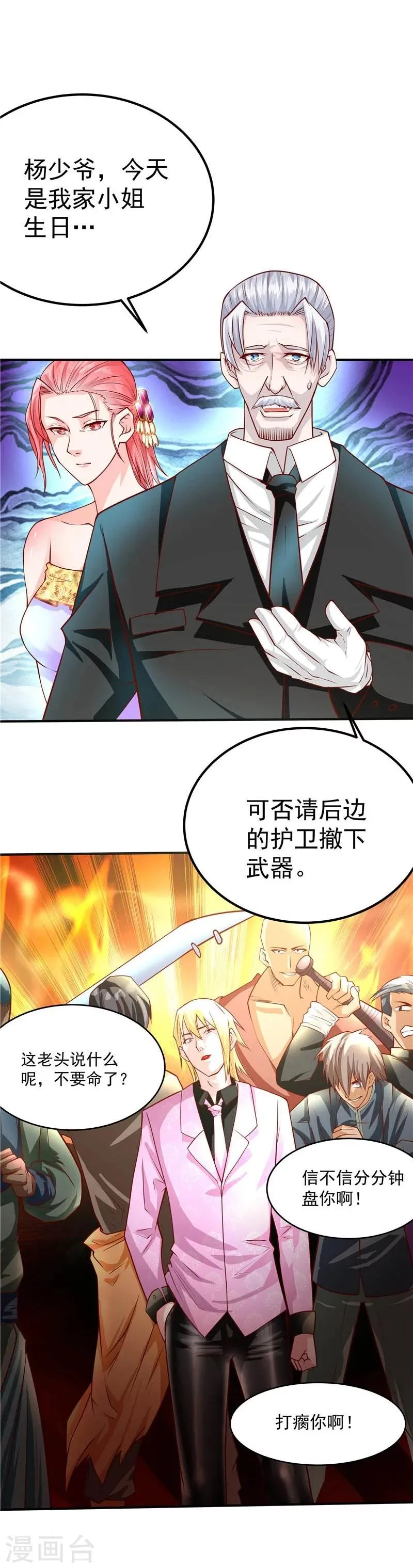 第41话 第15页