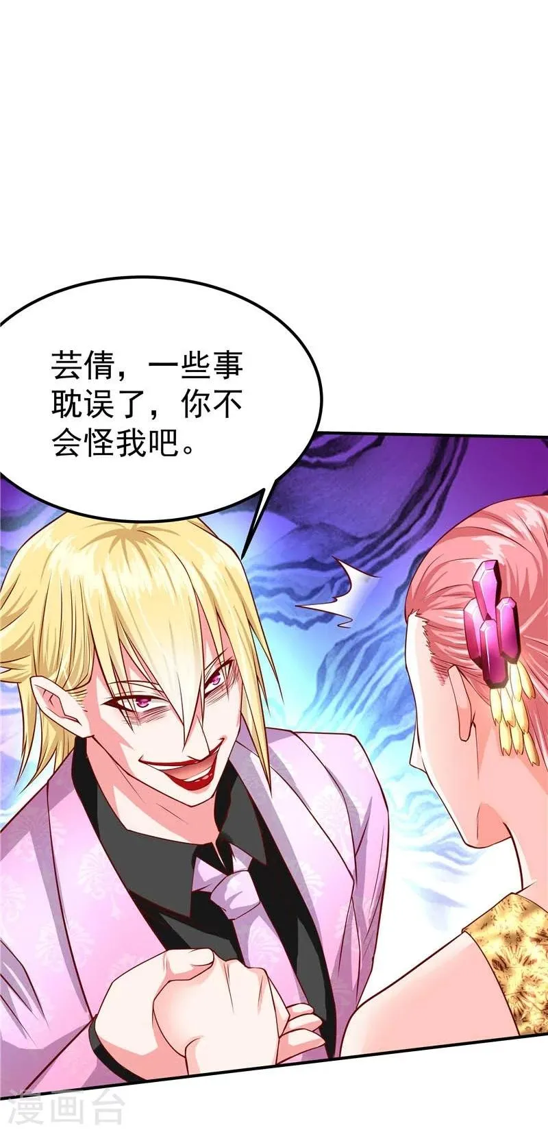 第41话 第17页