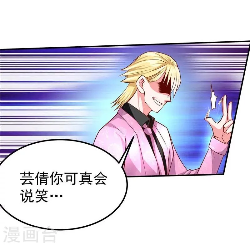 第41话 第20页