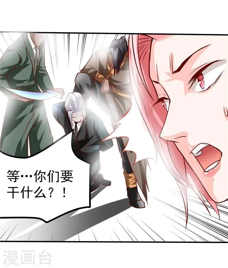 第41话 第23页