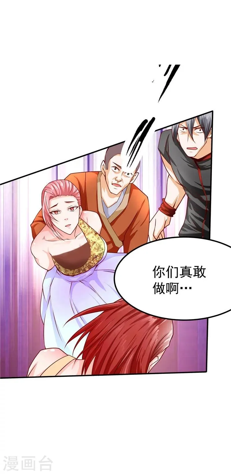 第41话 第27页