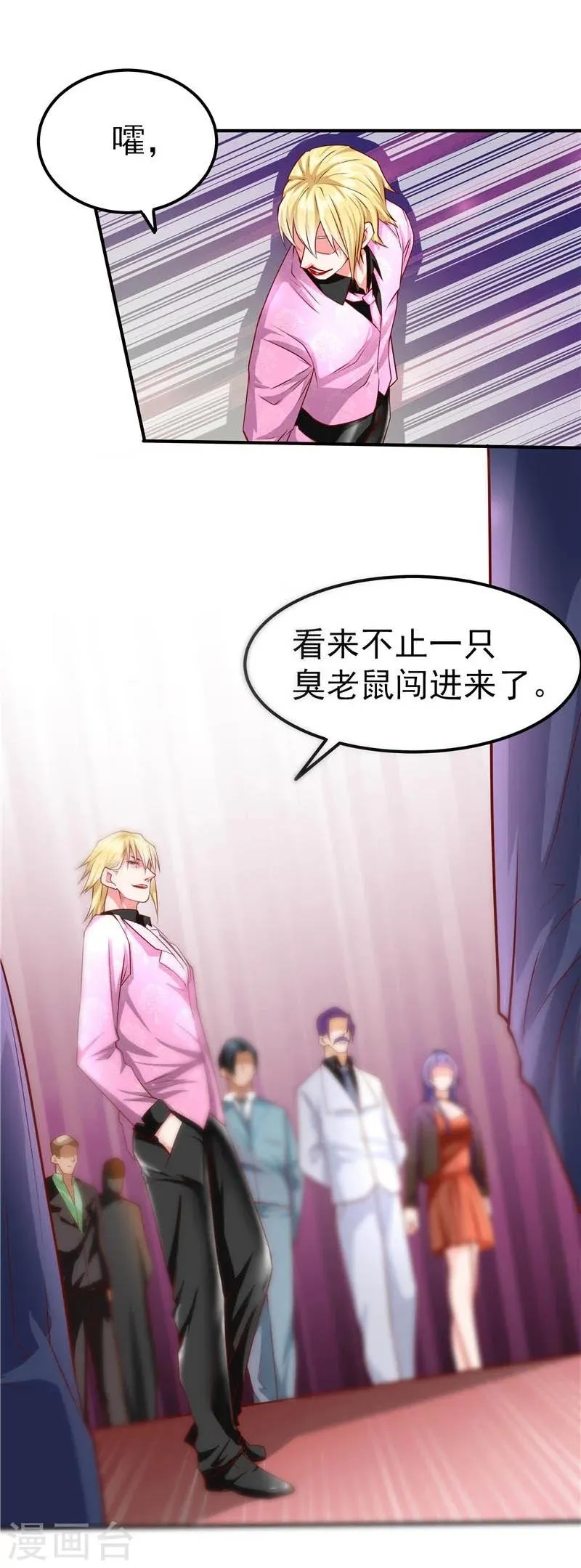 第41话 第30页
