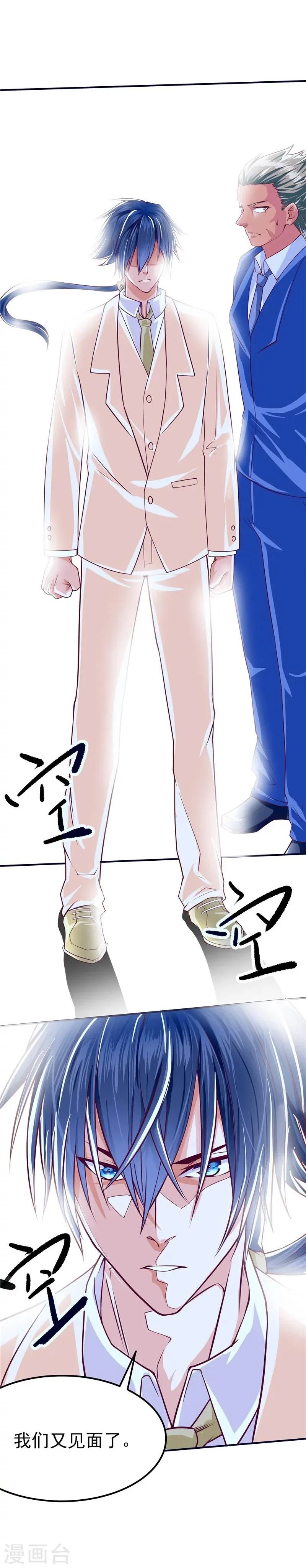 第41话 第33页