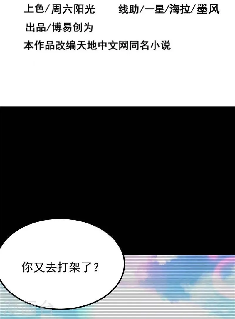 第42话 第3页