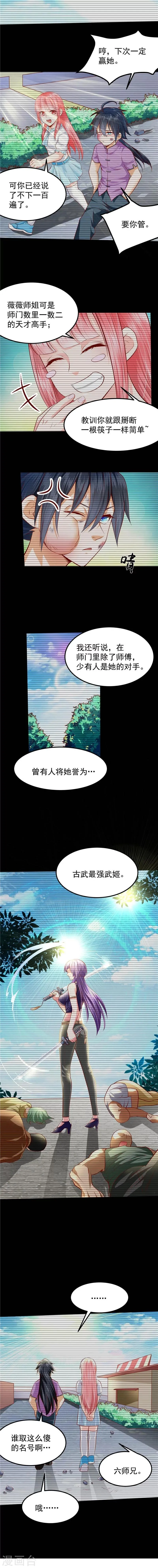 第42话 第4页