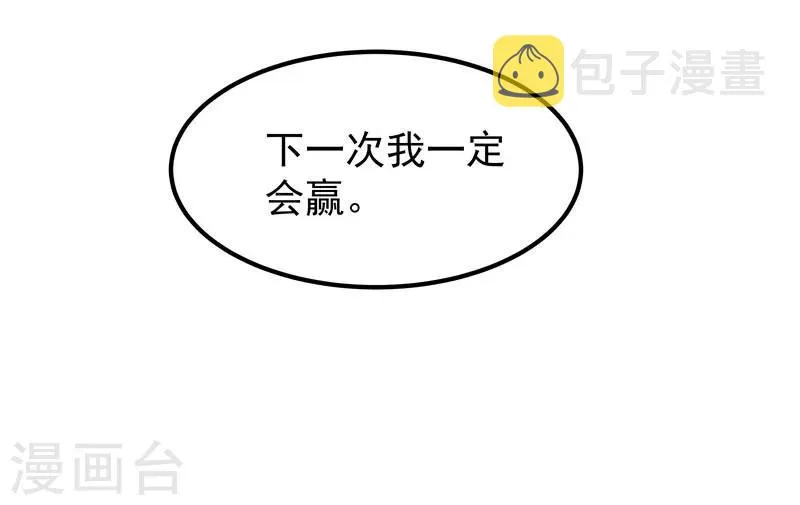 第42话 第5页