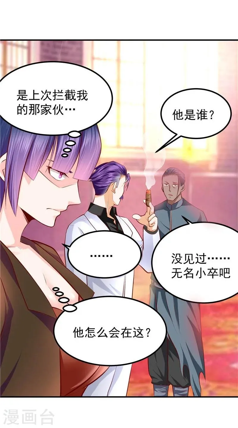 第42话 第7页