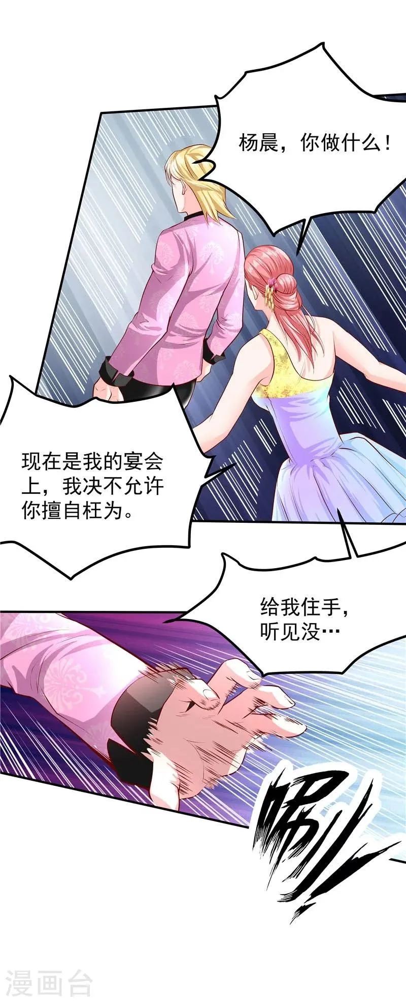 第42话 第19页